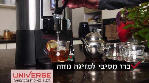 מיחם נגד כוויות