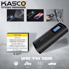 מנפח אוויר דיגיטלי נטען KASCO K0271 120PSI