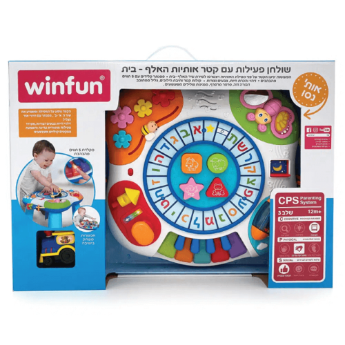 שולחן פעילות 2 ב-1 דובר עברית