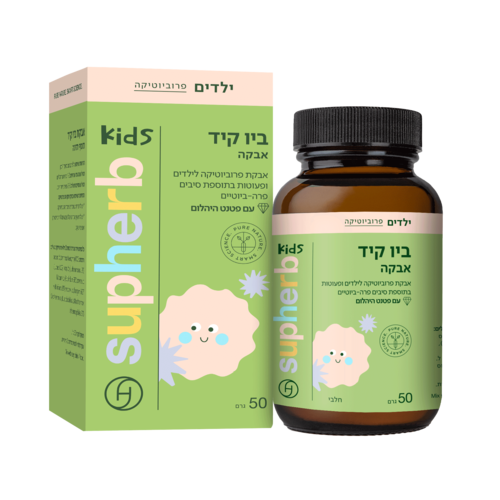 ביו קיד אבקת פרוביוטיקה לילדים סופהרב 50 גרם