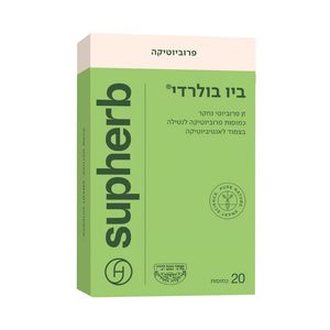 ביו בולָרְדִי – פרוביוטיקה בד"ץ