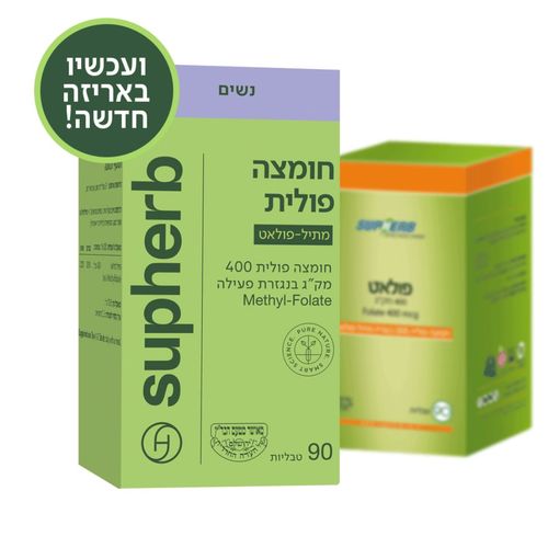 סופהרב חומצה פולית מתיל פולאט