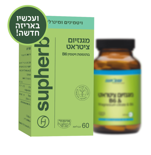 סופהרב מגנזיום ציטראט + B6