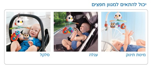 מובייל מוסיקלי מסתובב עם 10 מנגינות - ציפורים