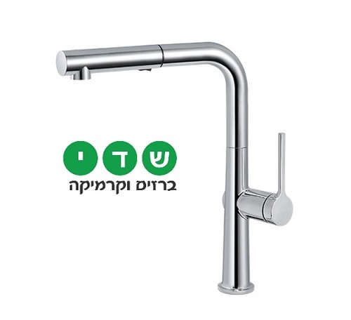 ברז מטבח נשלף חמת דגם 306368 גימור כרום