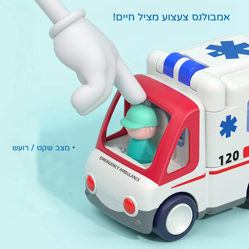 אמבולנס משחק אינטראקטיבי נפתח עם 7 אביזרי משחק, אורות ואפקטים קוליים