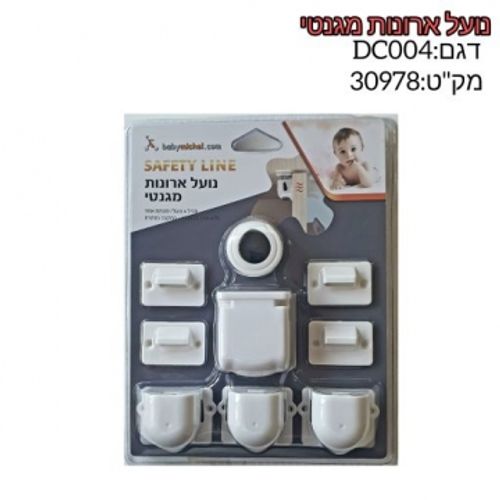 נועל ארונות מגנטי 