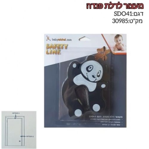 מעצור דלת פנדה