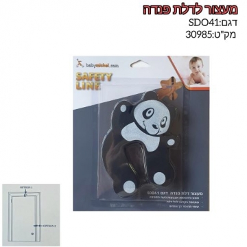 מעצור דלת פנדה