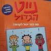 נייט הגדול מה כבר יכול לקרות ? (יד 2 כחדש) - לינקולן פרס