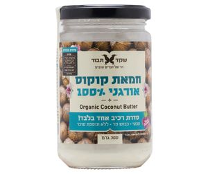 חמאת קוקוס אורגני שקד תבור