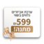 קנה שואב מבית MOVA וקבל- ערכת אביזרים נלווים בשווי 599 ש"ח במתנה!