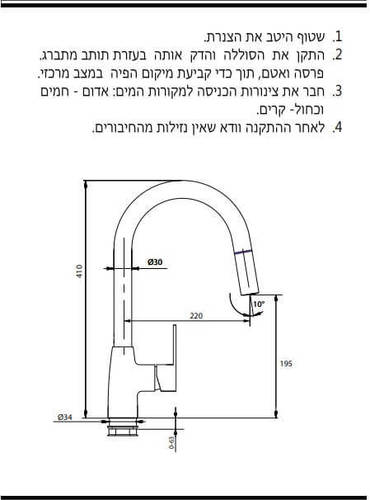 חמת ברז מטבח נשלף סדרת קליר דגם 305368GR גרפיט