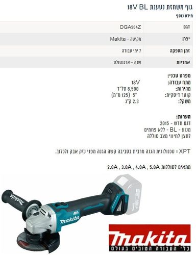 סט מברגות DLX2180 + משחזת 