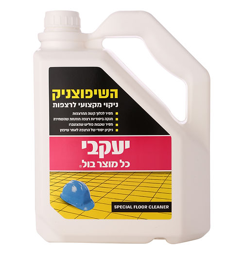 השיפוצניק- לניקוי רצפות לאחר שיפוץ 