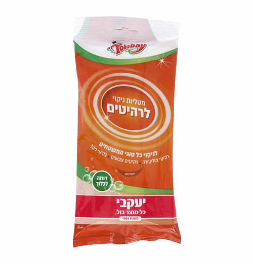 פוליבוי - מטליות ספוגות בחומר מיוחד לניקוי רהיטים