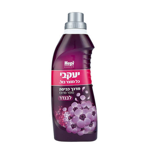 מרכך מרוכז לכביסה- לבנדר
