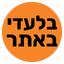 אייקון בלעדי באתר