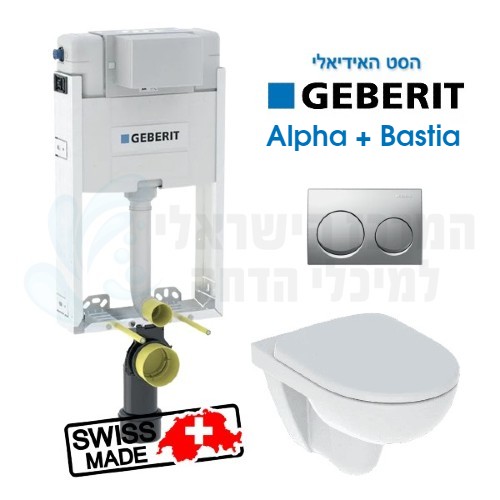 GEBERIT PERFECTO | מיכל Alpha + לחצן אלפא + אסלה Bastia RimFree + מושב אסלה מקורי