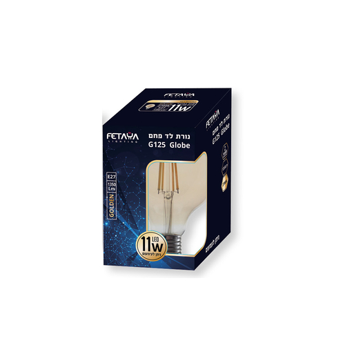 גלוב G125 11W 2700K מתאים לעמעום פתיה