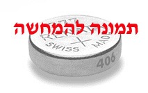 סוללה לשעון יד 392 ENERGIZER