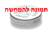 סוללה לשעון 394 Energizer