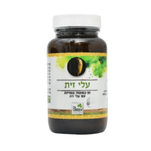עלי זית | מכיל 90 כמוסות צמחיות | תוסף תזונה | כשר פרווה