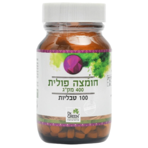 חומצה פולית | 400 מק"ג | 100 טבליות לבליעה | תוסף תזונה