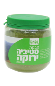 אבקת סטיביה ירוקה | טהורה | מכיל 100 גרם | פרווה