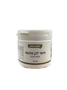 חימר לבן איכותי | 100% טבעי | מכיל 250 גרם