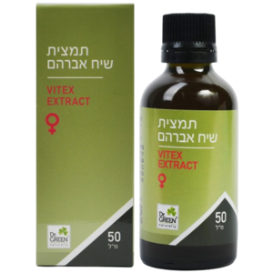 תמצית שיח אבהרם | מכיל 50 מ"ל | תוסף תזונה | כשר