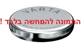 סוללה 370 