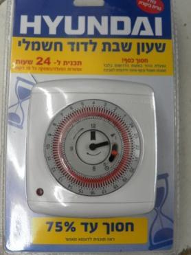 קוצב זמן לדוד חשמלי HYUNDAI