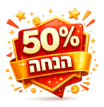 50 אחוז הנחה-עודפים-תצוגות