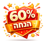60 אחוז הנחה 60 אחוז הנחה