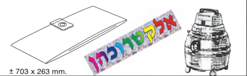 שקיות לשואב אבק KENWOOD חבית 50401