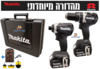 סט אימפקט ומקדחה DLX2180TXB 18V+מתנות