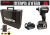 אמפקט 18V ללא פחמים DTD153RTE 2X5AH