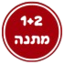 מבצע בגדים