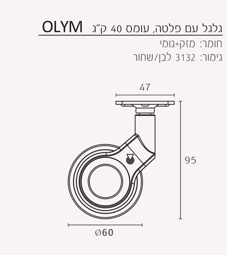 גלגל מעוצב OLYM