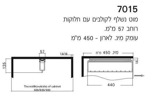 מוט נישלף לקולבים 7015