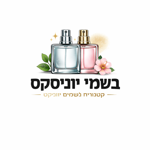 בשמי יוניסקס