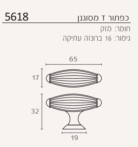 כפתור מסוגנן 5618