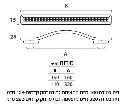 ידית קשת C1110