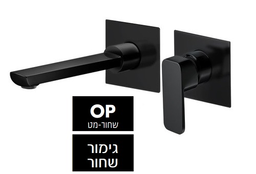 כיסוי חיצוני לברז קיר חמת פיה ארוכה סדרת רומא גוון שחור 305402OP