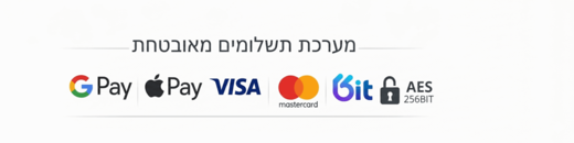 מערכת תשלומים מאובטחת