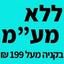 ללא מעמ בקניה מעל 199