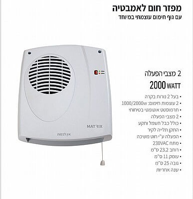 מפזר חום לאמבטיה 