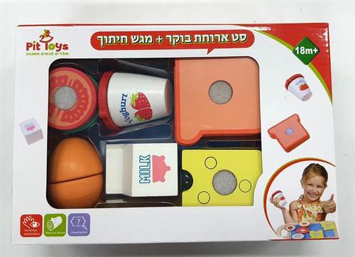 מגש ארוחת בוקר