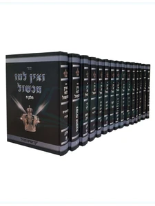 סט ואין למו מכשול - הרב אברהם ישראל - ט"ו כרכים